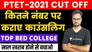 PTET Counselling 2021 Update | कितने नंबर पर कराए काउंसलिंग | B.Ed Best Colleges