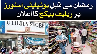 Announcement of relief package at utility stores before Ramadan - Aaj News
