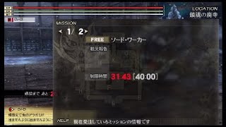 ［GOD EATER 2 RAGE BURST］＋99でも無傷で倒せる事は証明したので。「ソード・ワーカー」与ダメージは射撃のみ、プラス無し、全崩壊、パーフェクト