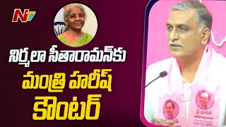 Minister Harish Rao Strong Counter to Nirmala Sitharaman l NTV