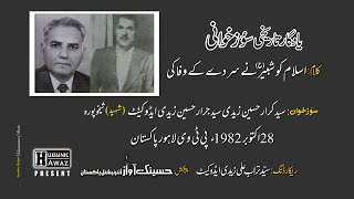 Soz Khwani | Syed Karar Hussain Zaidi Syed Jarrar Hussain Zaidi | 1982 | PTV