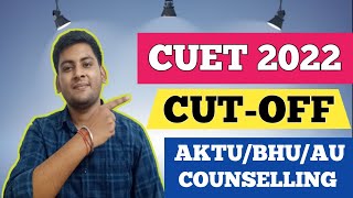 CUET CUT OFF 2022 | AKTU CUET CUT OFF | BHU CUET CUT OFF | CUET CUT OFF 2022 ALLAHABAD UNIVERSITY