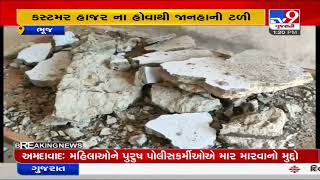 Dilapidated post office building poses threat to residents life in Bhuj |Kutch |Tv9GujaratiNews