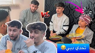 تحدي دبيpart2 🥶 فيديو مضحك 😂