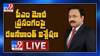 Rajinikanth Analysis on PM Modi's Speech || LIVE  -TV9