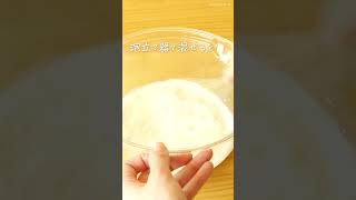 【この方法知っている？】生クリームを早く泡立てる方法！#生クリーム #ケーキ #レシピ