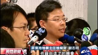 20130530 公視晚間新聞 菲律賓調查團 赴刑事局比對彈道