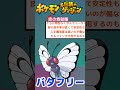 【最強】これだけは絶対に育成しておけ！　最強ポケモン3選！　【ポケモン不思議のダンジョン赤の救助隊】 shorts ポケモン