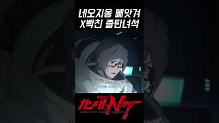 내러티브에게 네오지옹 빼앗긴 졸탄 녀석 -∥기동전사 건담 NT 리뷰∥-