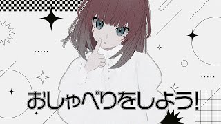 【雑談】気力が戻らない場合の対処法について【SUZUNONE Project/朱灯となみ】