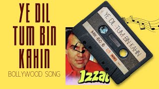 Ye dil tum bin | ये दिल तुम बिन | Izzat(1968) | Muhammad Rafi  | Lata Mangeshkar| Old sad song |Hitz