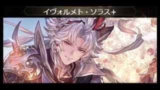 SSR風）セルエル・クリスマスver（奥義アビリティなど）セルエルCV.森川智之【グラブル】