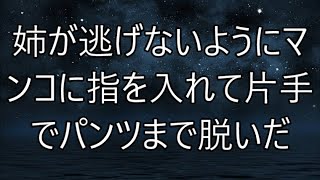 満員電車で美人女性を助けた。「お礼させてください」俺は名刺だけ渡し急いで会議に向かったが遅刻。すると社長から呼び出され...【朗読】