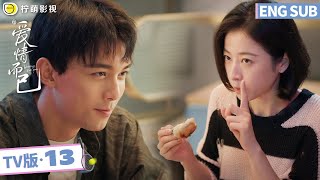 [Multi Sub] Nothing But You EP13 TV Version｜Wu Lei, Zhou Yutong｜Linmon Media