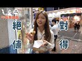 平民美食團 【推介$32皇牌滷味餐 平民米芝蓮2022 ep1】跟住michelin推薦掃盡佐敦尖沙咀5大街頭小吃｜方太糕品｜十八座狗仔粉｜第三代肥仔｜榴槤控必到榴槤樂園｜gelato泡芙owl s