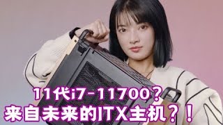 【4K】提前试试11代i7处理器，看看i7-11700+B560+RTX3060放到ITX机箱当中会有怎样的表现吧（CC字幕）