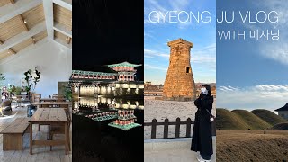 GYEONGJU TRIP .| みさちゃんと行く慶州旅行 VLOG / 慶州1泊2日 / KTX旅〜 / 미사닝이랑 서울에서 경주 1박2일 / 서울에 사는 일본인 / 경주여행 브이로그