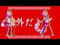 【meika hime・mikoto】1 2 fanclub【cover】