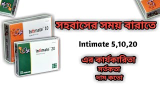 Intimate 5,10,20 tablets review 2021.(ইনটিমেট ট্যাবলেট)  All bangla.