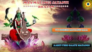 MATANGI JAYANTI SPECIAL I MAA MATANGI BHAJANS I DAS Mahavidya I Superhit Devotional Songs Collection