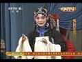 空中剧院 《cctv空中剧院》 20131102 京剧《审头刺汤》 2 2