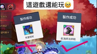 🍁楓之谷M /MapleStoryM🍁 死靈？？？偷渡航海？？？