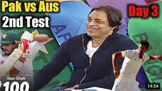 Australia vs Pakistan 2nd Test 2019 Game on Hai with Dr. Nouman Niaz And Rashid Latif