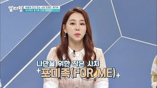 [수제 열풍] 나만을 위한 작은 사치 '포미족(FOR ME)' TV정보쇼 알짜왕 92회