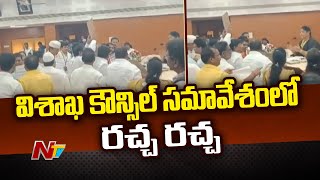 విశాఖ మున్సిపల్ కౌన్సిల్ సమావేశంలో రభస | Visakha Municipal Council Meeting | Ntv