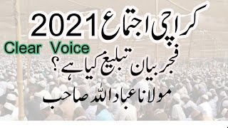 Karachi Ijtima 2021 Fajar bayan Molana Ibadullah Sahab