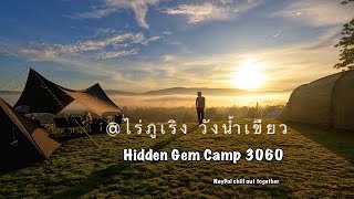 ไร่ภูเริง วังน้ำเขียว (Hidden Gem Camp3060) #Camping in the Rain# วังน้ำเขียว # สวยเหมือน ภูทับเบิก