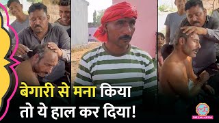 Jhansi में बेगारी से मना करने पर दबंगों ने पीटा, सिर मुंडवाया, Video Viral हुआ तो पुलिस की नींद खुली