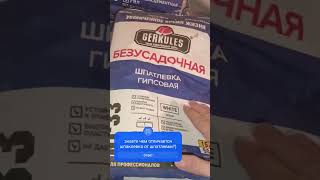 Шпаклёвка под обои и холст