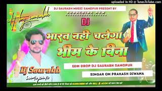 Dj Saurabh Samopur l Bharat Nahi Chalega Bhaba bhim Ke bina Bhim Songs Om Prakash Diwana Edm 2024