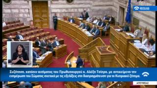 Τριτολογία Κυριάκου Μητσοτάκη στη Βουλή για το Κυπριακό