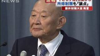 子ども手当所得制限も議論の対象　藤井財務大臣（09/11/18）