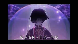 原神/陽光開朗大男孩#散兵