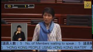 立法會會議 (2017/05/31)-II.議員議案：推動‘港人港水’，守護本地資源(第一部分)