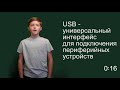 Информатика 7 класс. §8. Основные характеристики персонального компьютера