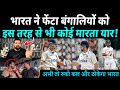 Pak Media Shocked On Rohit & Jaiswal Destroy Bangladesh 2nd Test Match | IND vs BAN