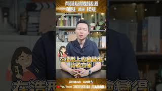 先做植髮還是先做紋髮？謝醫師這樣分析