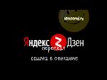 https zen.yandex.ru super_master_rus