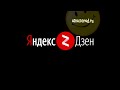 https zen.yandex.ru super_master_rus