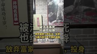 革命烈士刘真！他曾任中共永新县委书记，1929年8月去参加会议返回途中不幸被捕，在狱中他尽受百般折磨，宁死不屈，牺牲时年仅24岁，铭记先烈，致敬！#缅怀 #致敬英雄