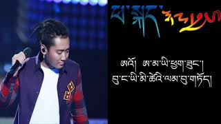 TIBETAN SONG AMA Ye chhak  TASHI PHUNTSOK