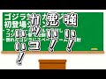 【メカゴジラ50th】昭和メカゴジラの初登場シーンを語りたい【ゴジラ怪獣ここが好き　第六十回】【怪獣解説】【特撮】