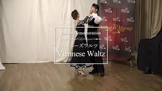 【社交ダンス 種目紹介】➃Viennese Waltz(ヴィニーズワルツ) / American Smooth（アメリカンスムース）