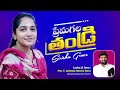 premagala thandri ప్రేమగల తండ్రి new christian song sirisha grace christiansongs