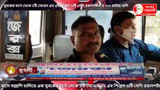 এক যুবকের ব্যাগ থেকে ১টি সেভেন এম এম পিস্তল ৬টি দেশি ওয়ানশটার ও ২০০ রাউন্ড গুলি |