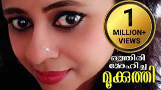 എന്റെ മൂക്കിൽ തട്ടാൻ ഒരു താജ് മഹൽ  പണിതപ്പോൾ|Mookkuthi❤️|My Nose piercing Story|Nose Piercing#shorts